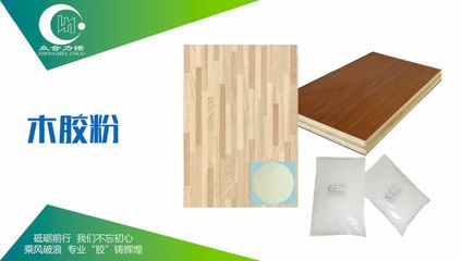 展商快訊 | 優(yōu)良品質(zhì)，不斷創(chuàng)新 眾合力諾誠(chéng)邀您蒞臨濟(jì)南建博會(huì)，共鑒家具膠新未來(lái)