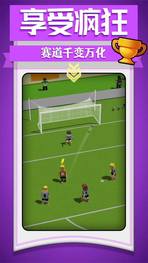 瘋狂運動競技 網絡競技球游戲安卓版v2.0.1下載指南